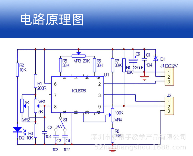 我爱电子制作网直销_06.jpg
