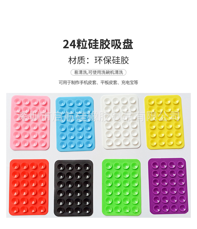 热销爆款多功能硅胶 单面粘吸盘 手机贴方形28粒吸