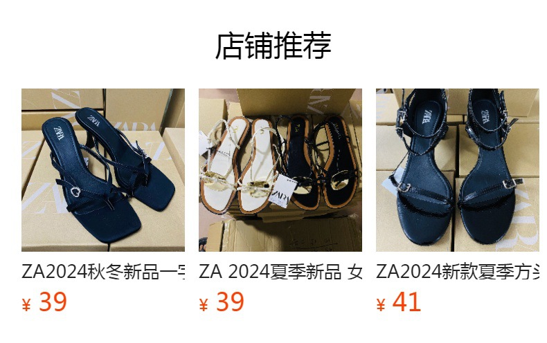 预览状态下无法点击,发布后,可点击跳转到对应的商品页面