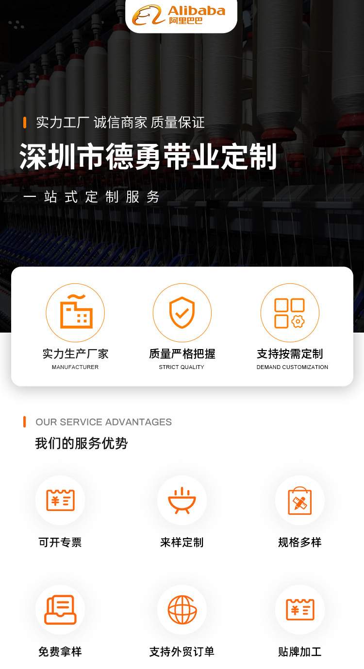 1688详情页_01