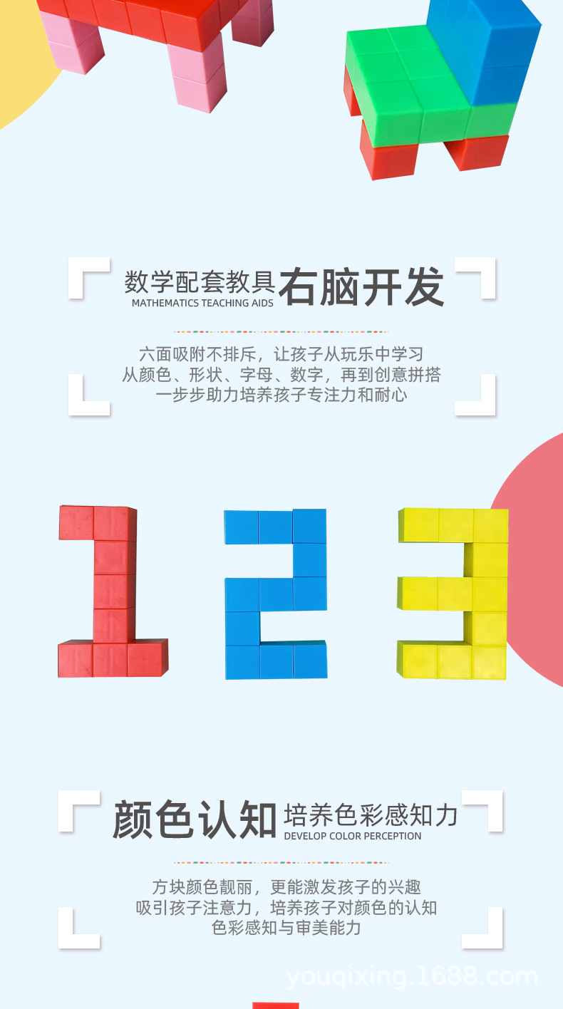 儿童积木详情页_02.jpg