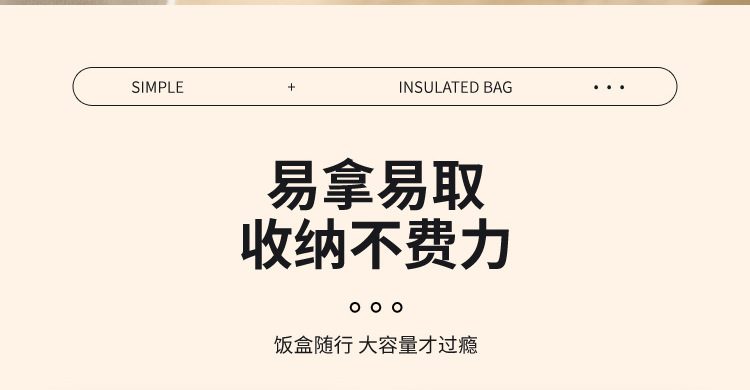 米菲保温袋_07.jpg