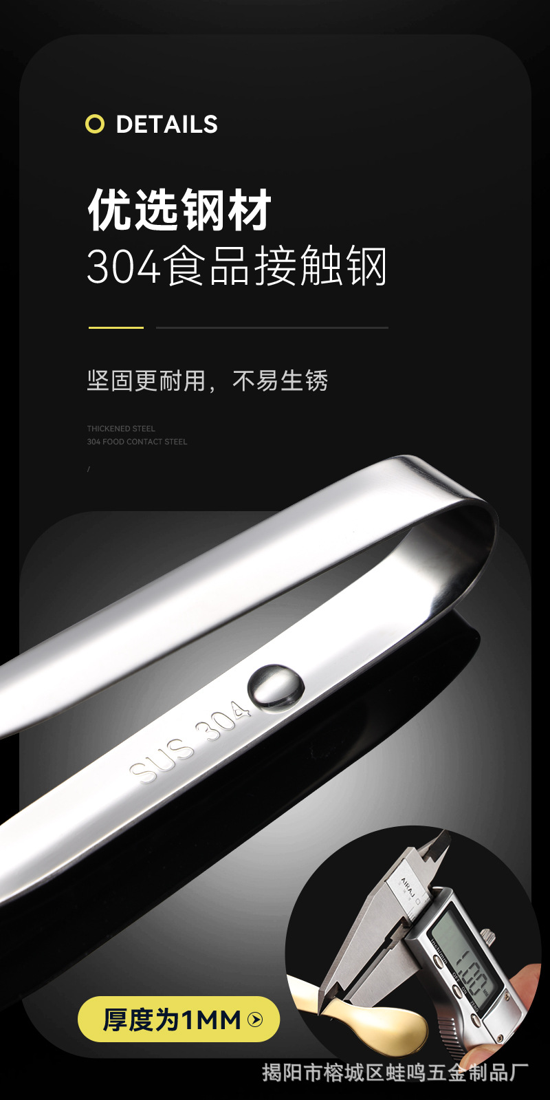 不锈钢糖夹_06.jpg