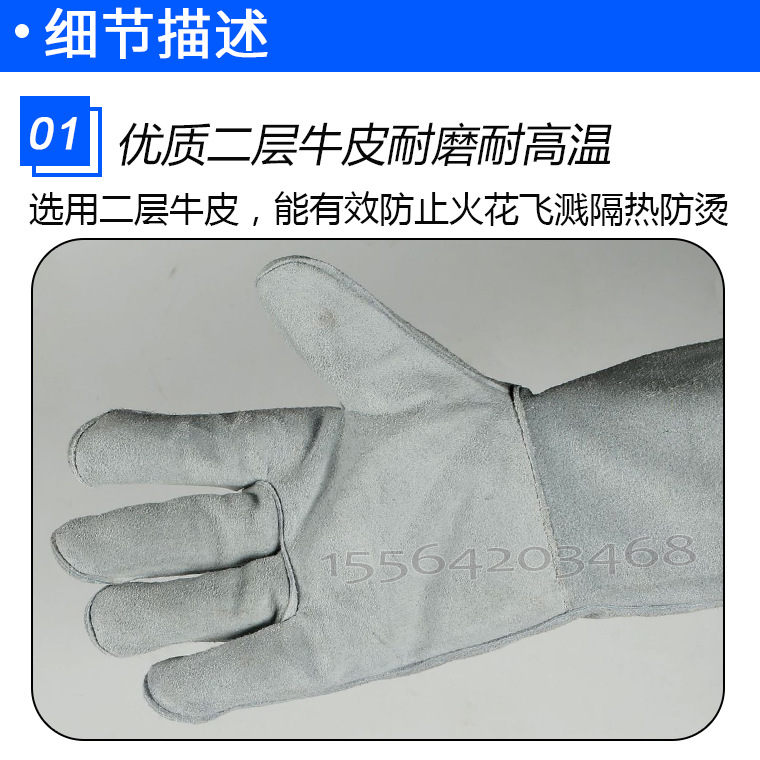02385#铁汉318长款二层牛皮电焊手套_14.jpg