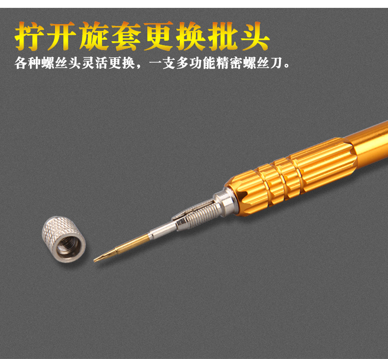 5合1 螺丝刀 5色系列 资料7