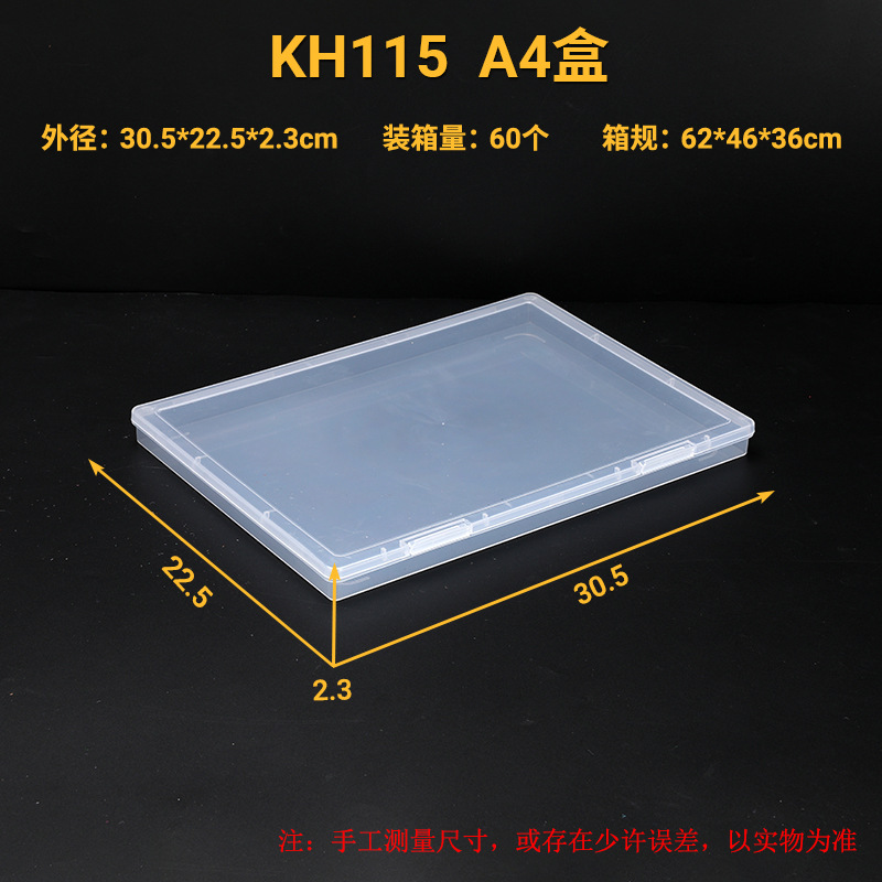 KH115 A4盒.jpg
