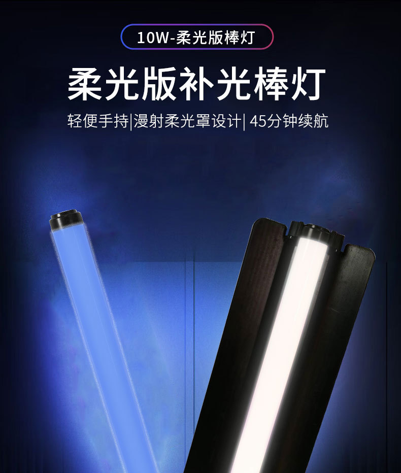 手拿棒补光灯详情2_01.jpg
