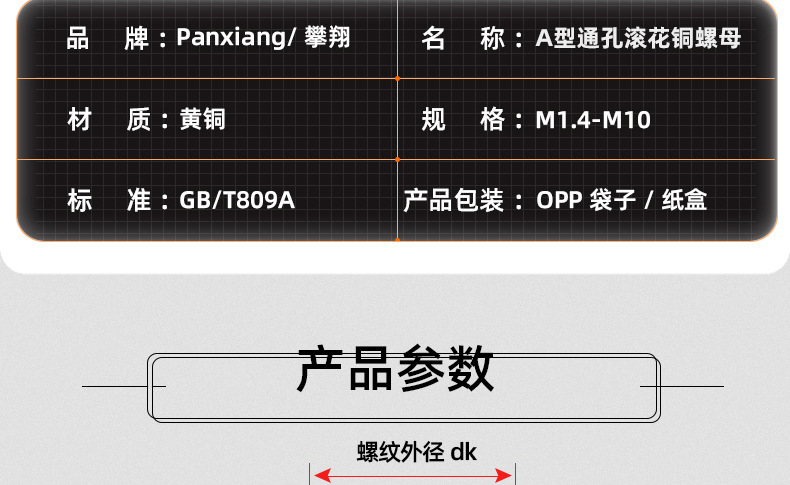 A型通孔滚花铜螺母_03_12.jpg