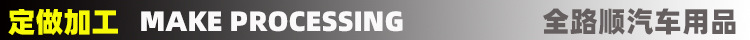 6定做加工.jpg