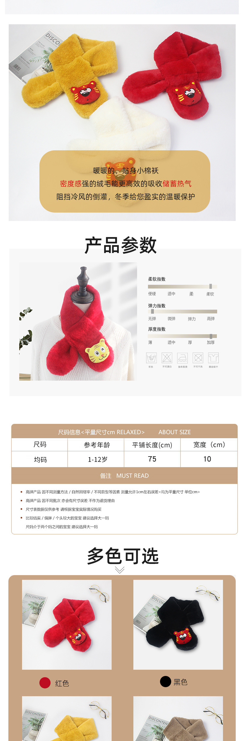 红色老虎头围巾详情_02