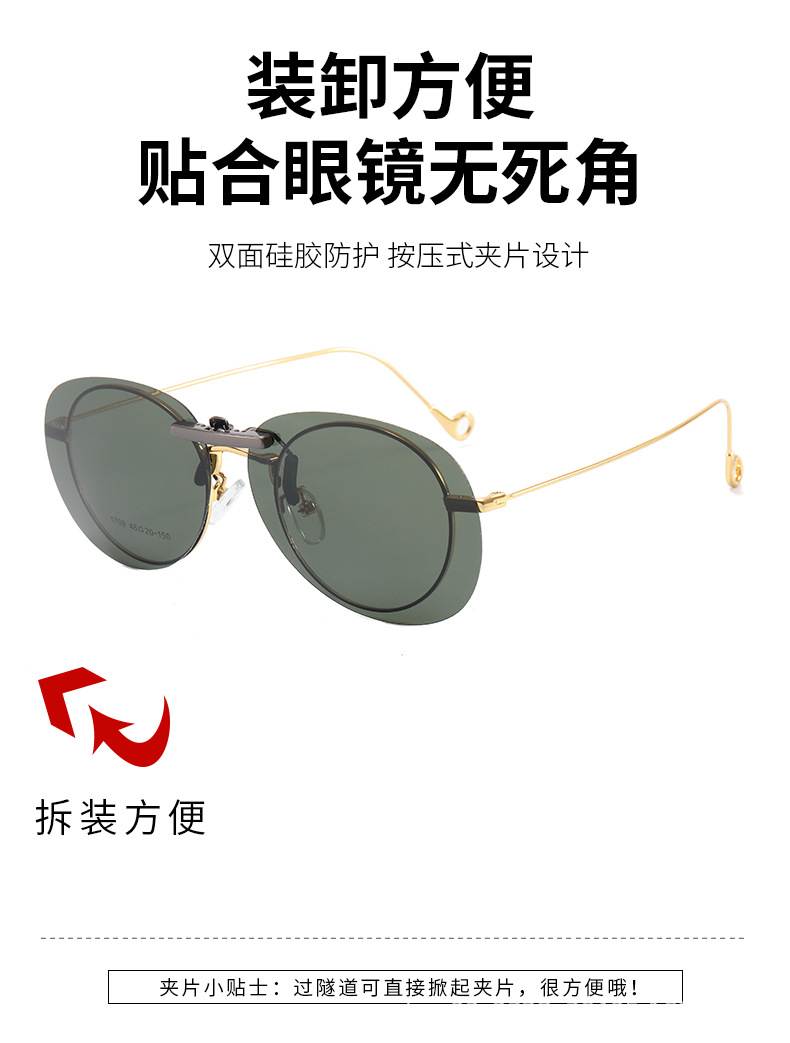 蛤蟆镜铝镁夹子