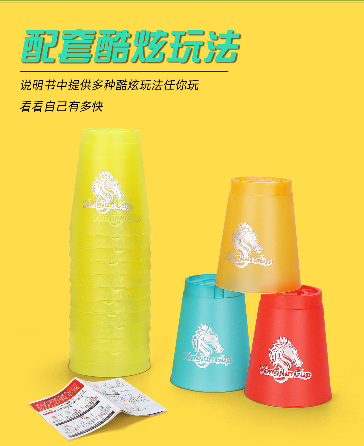8019-标准魔叠杯详情---7色_10