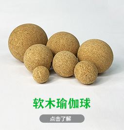 球