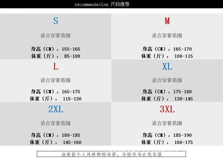 s-3XL尺码表.png