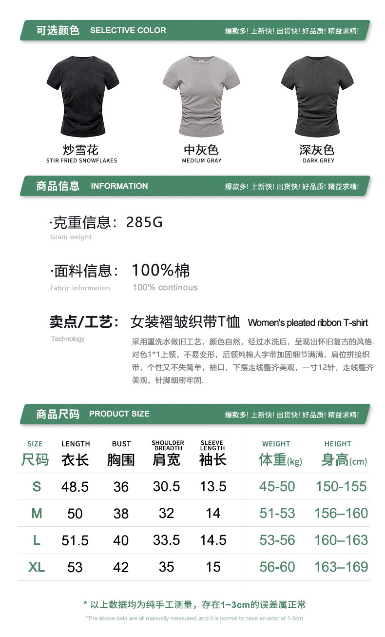信息尺码.jpg