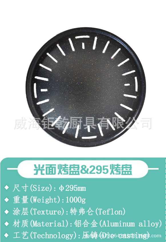295光面烤盘.jpg