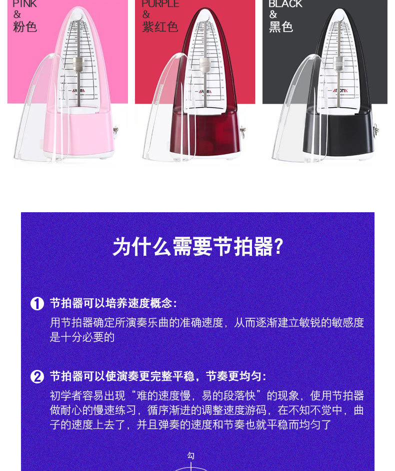 阿诺玛机械节拍器_06.jpg