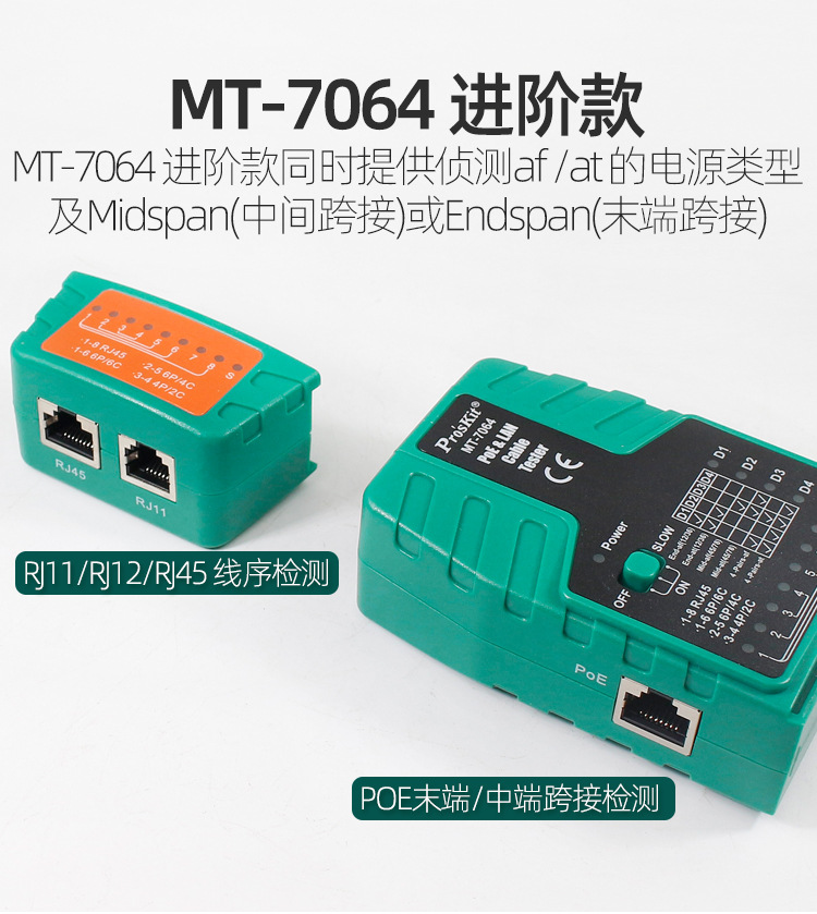 MT-7063-7064_05.jpg