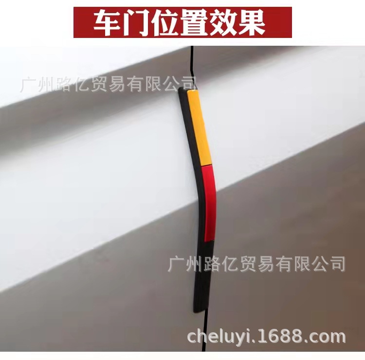 三色加长款门边防撞条