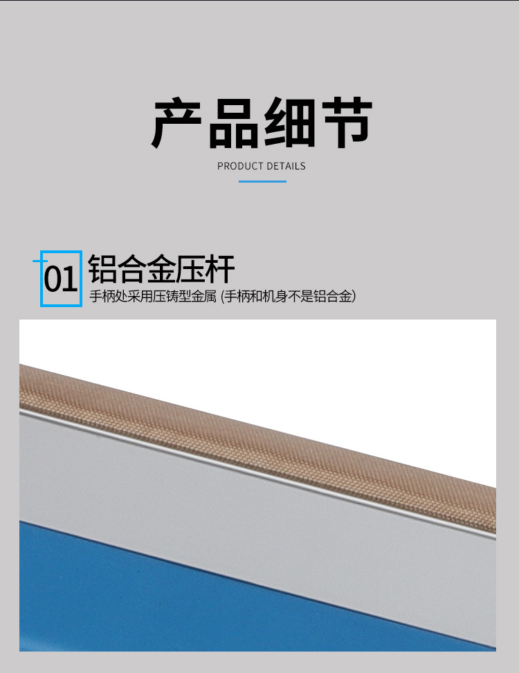 蓝色封口机详情_15.jpg