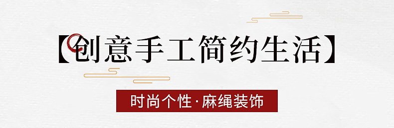 麻绳内页_04