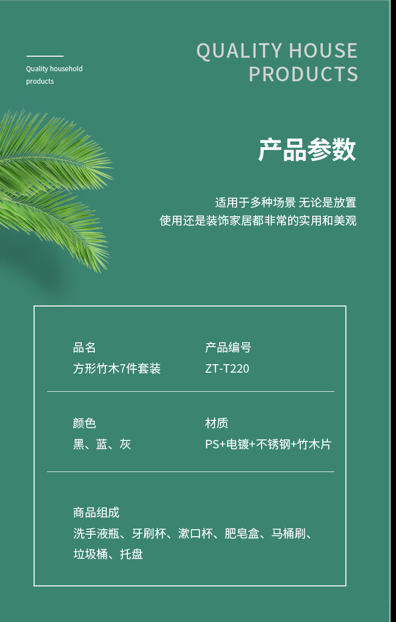 详情页中午_14