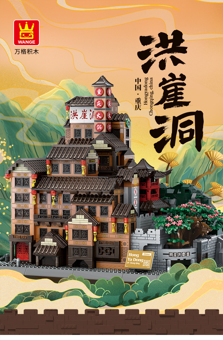 7213洪崖洞改_01.jpg