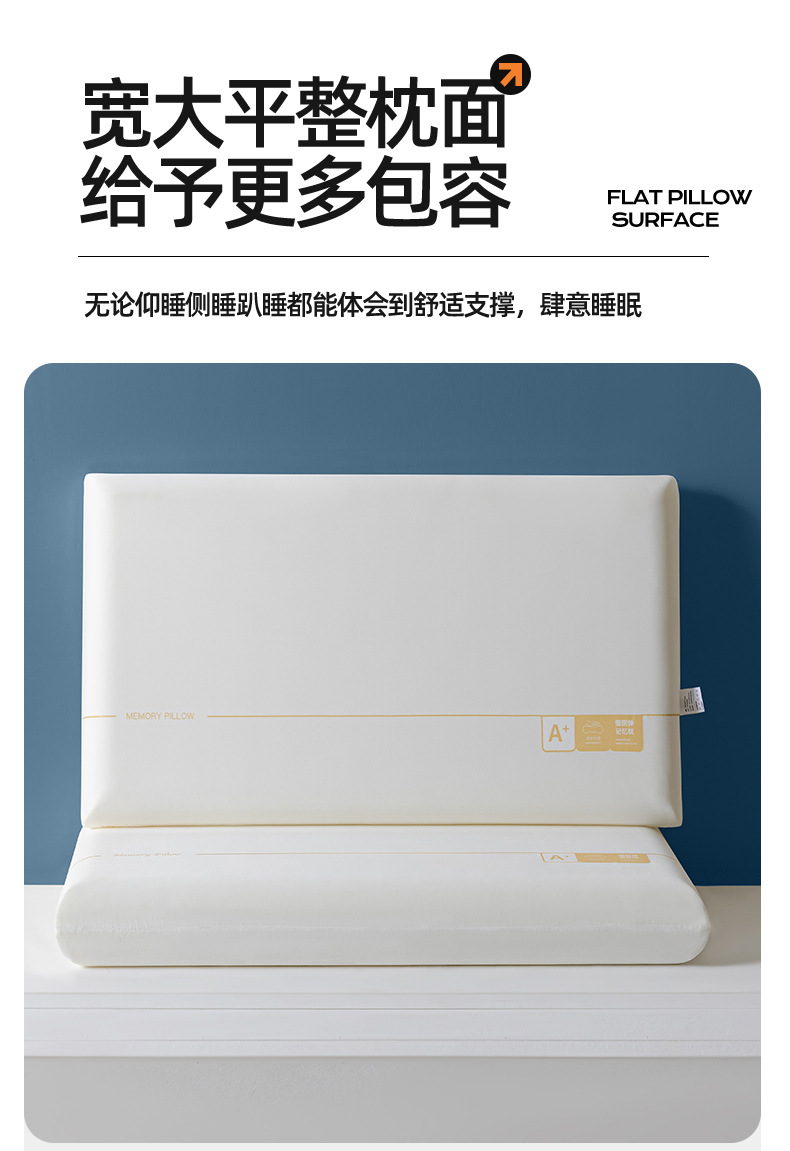 慢回弹记忆枕_14.jpg