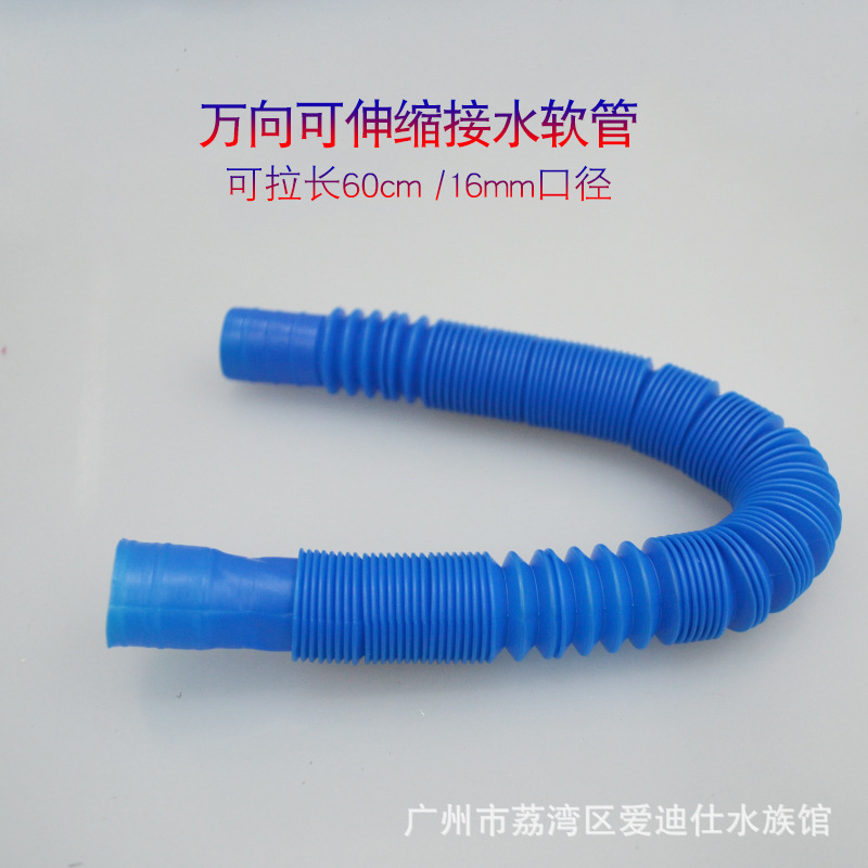 水管