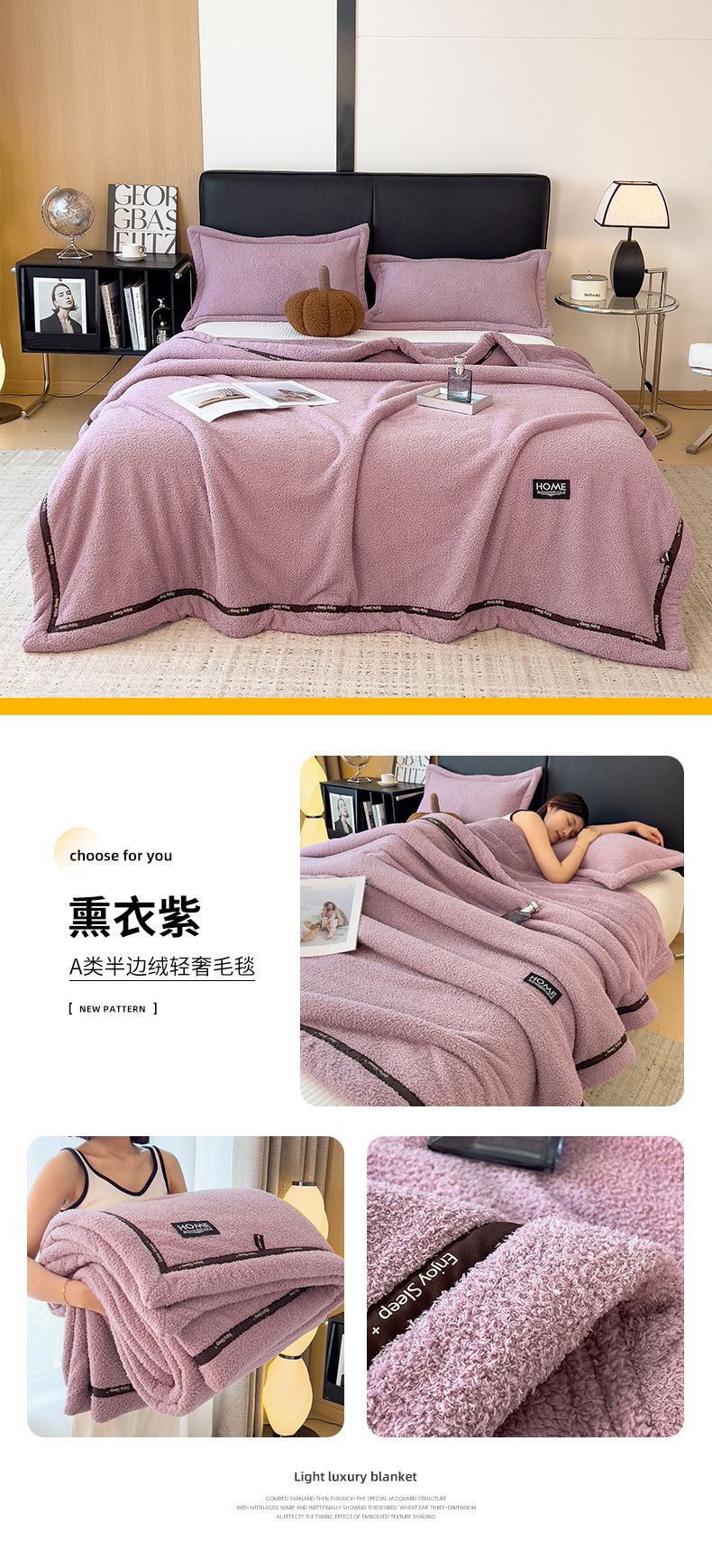 找家纺所有-熏衣紫.jpg