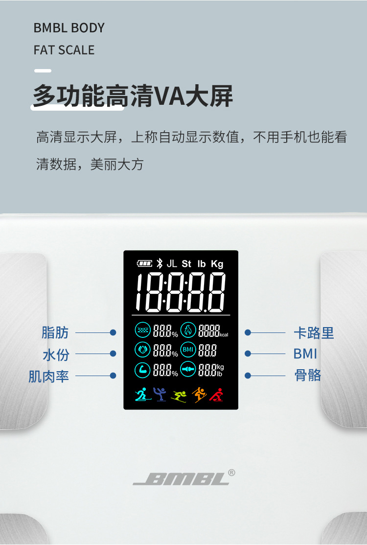 BF1230VA蓝牙体脂秤加电极棒_12.jpg