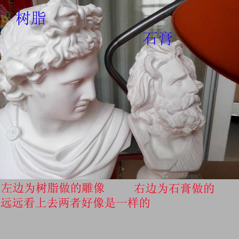 石膏和树脂的区别3