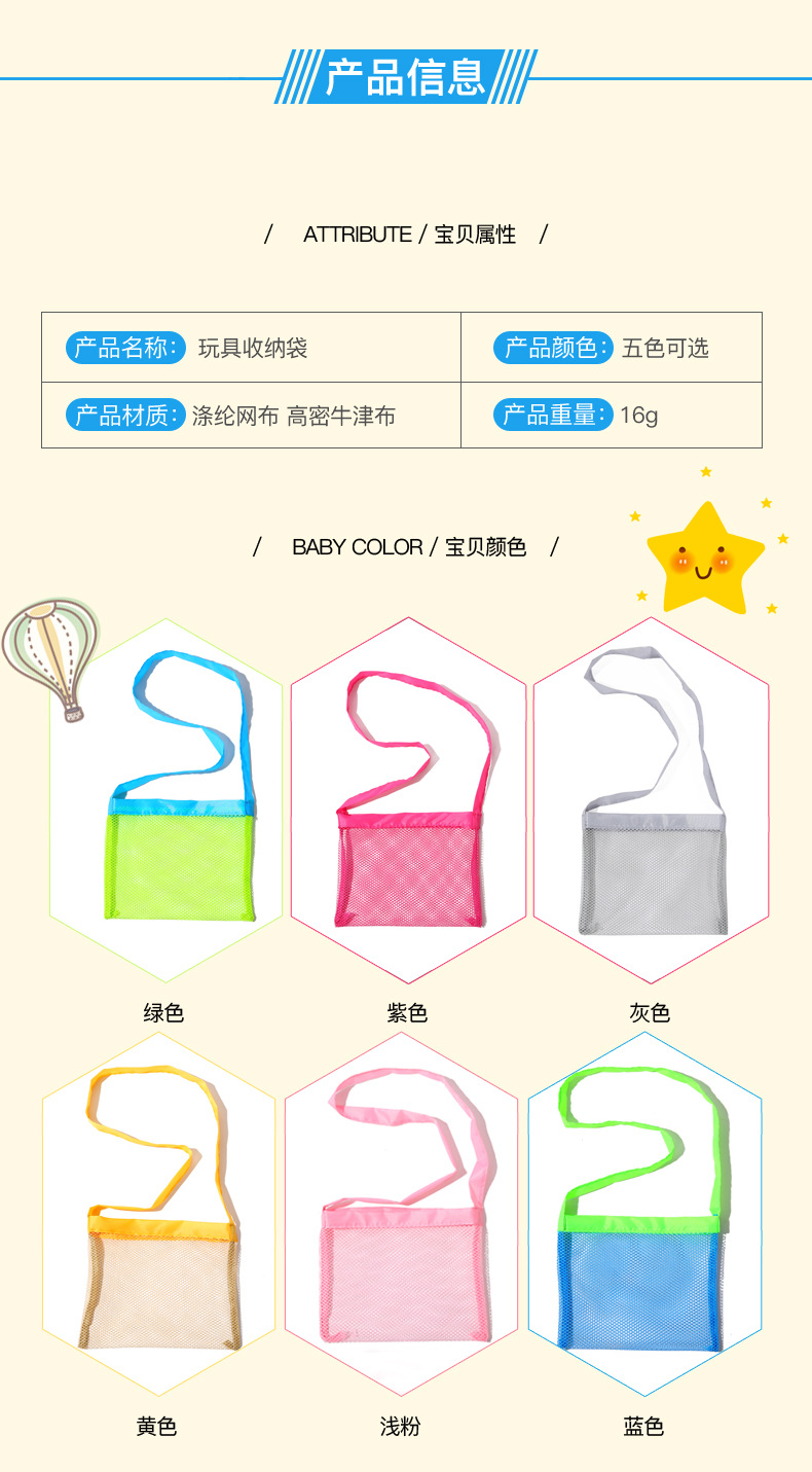 儿童玩具收纳袋-详情页_06