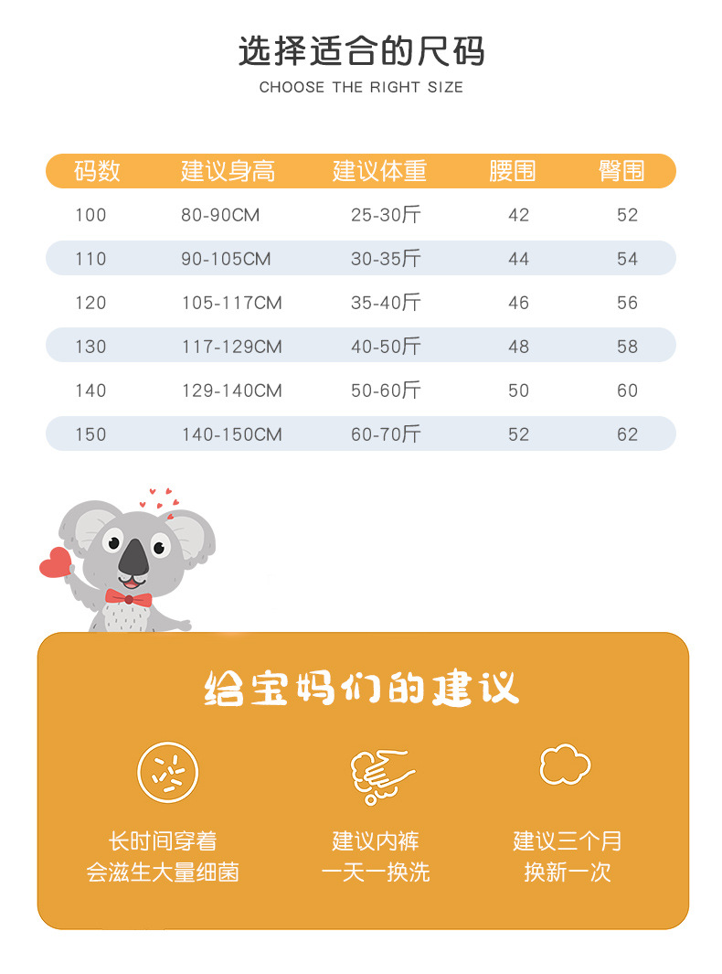 第三款女童内裤_04