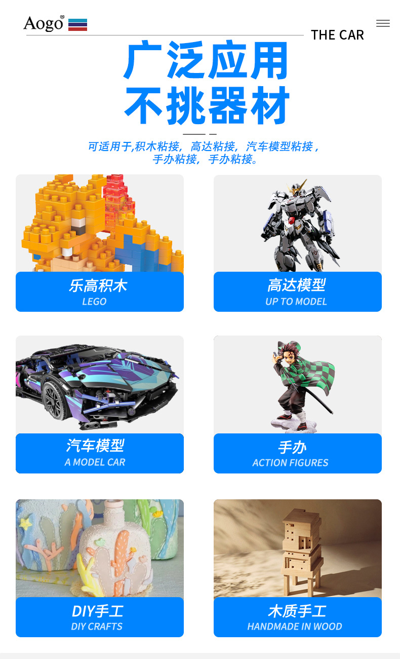 积木胶详情页_02.jpg
