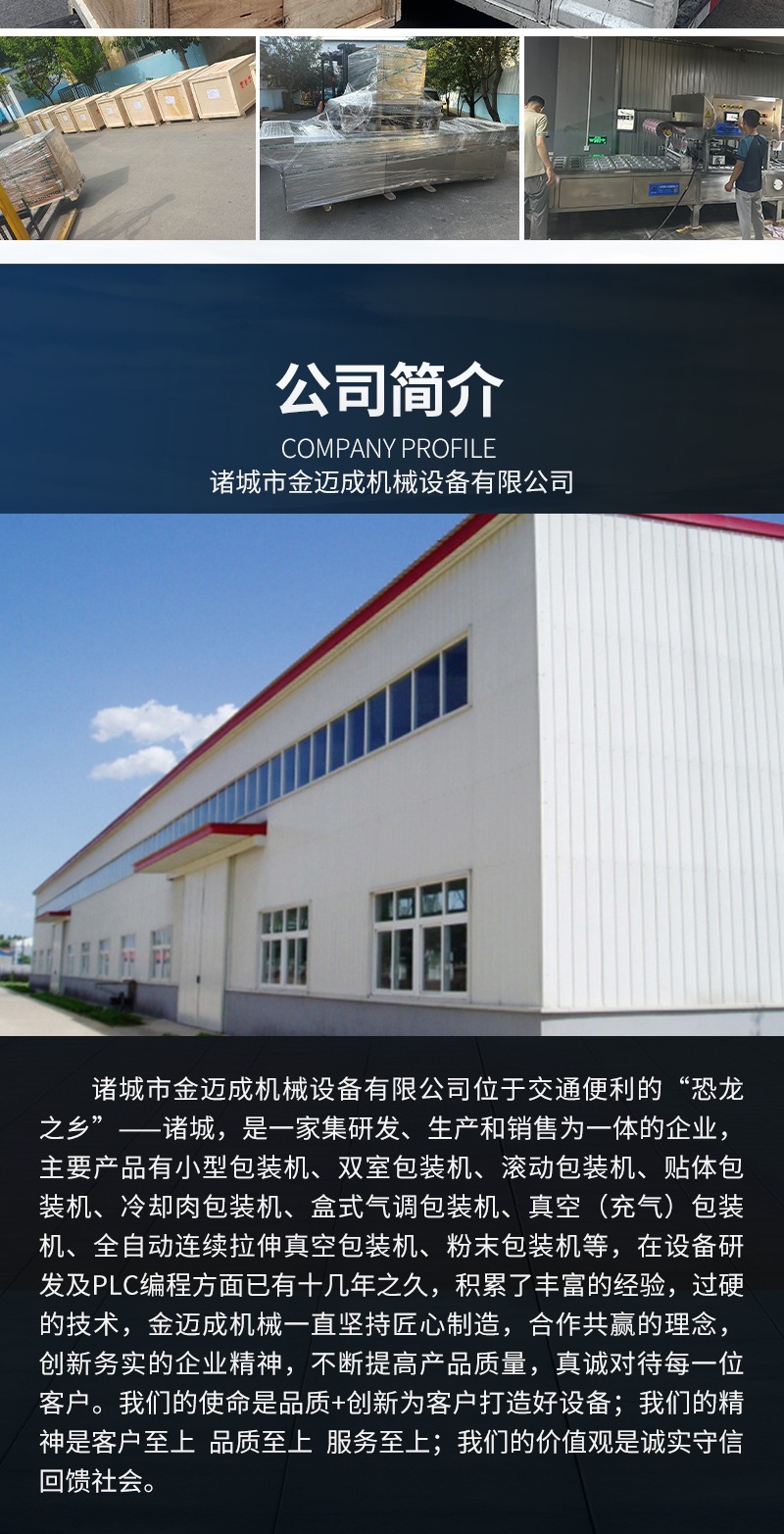 A3.460全自动贴体包装机详情(7)_009.jpg