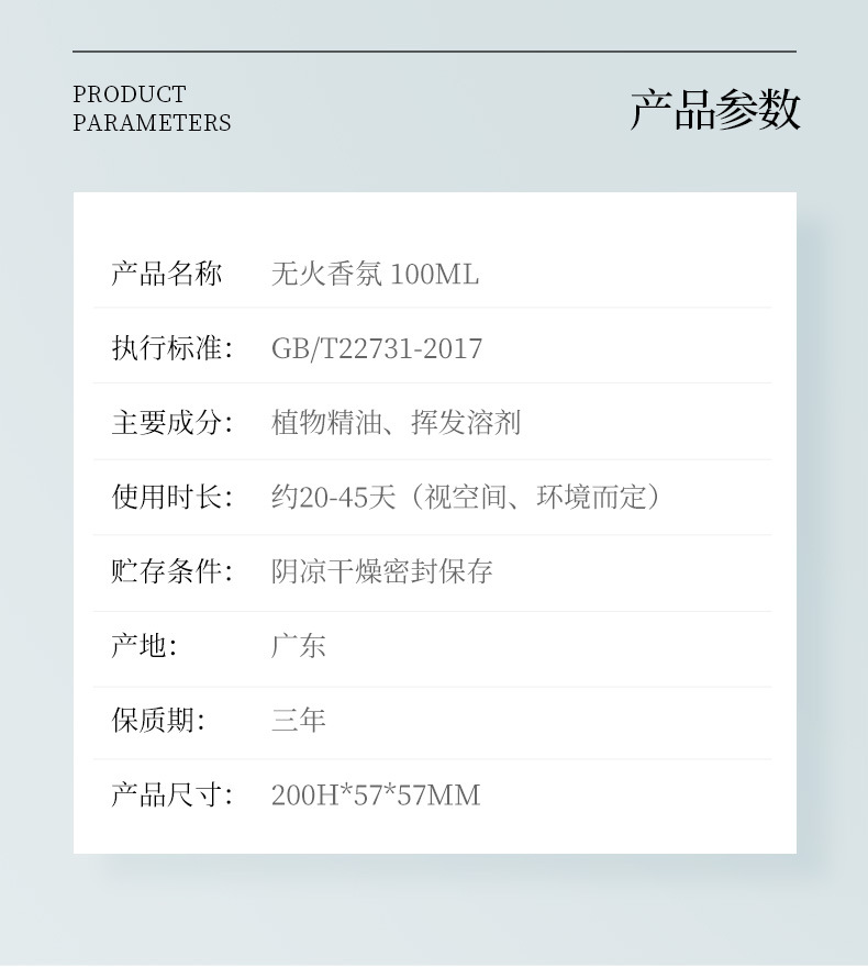 100ml藤条香氛详情页（祖玛珑新）_07.jpg