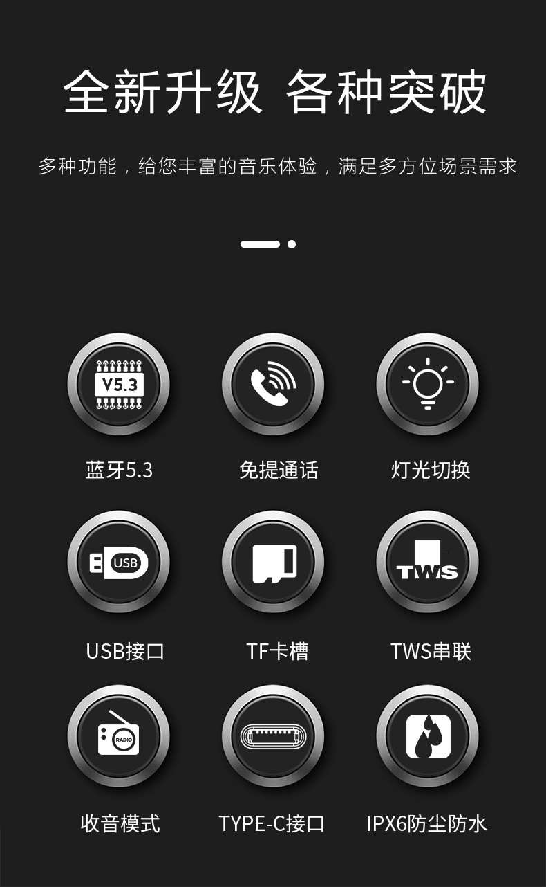 音响