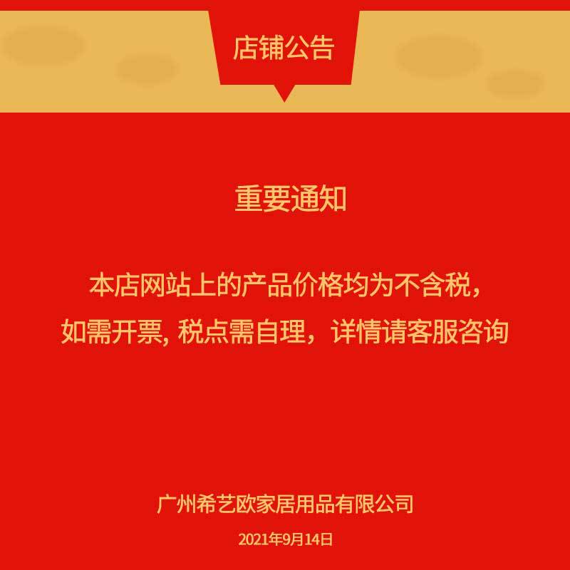 不含税公告