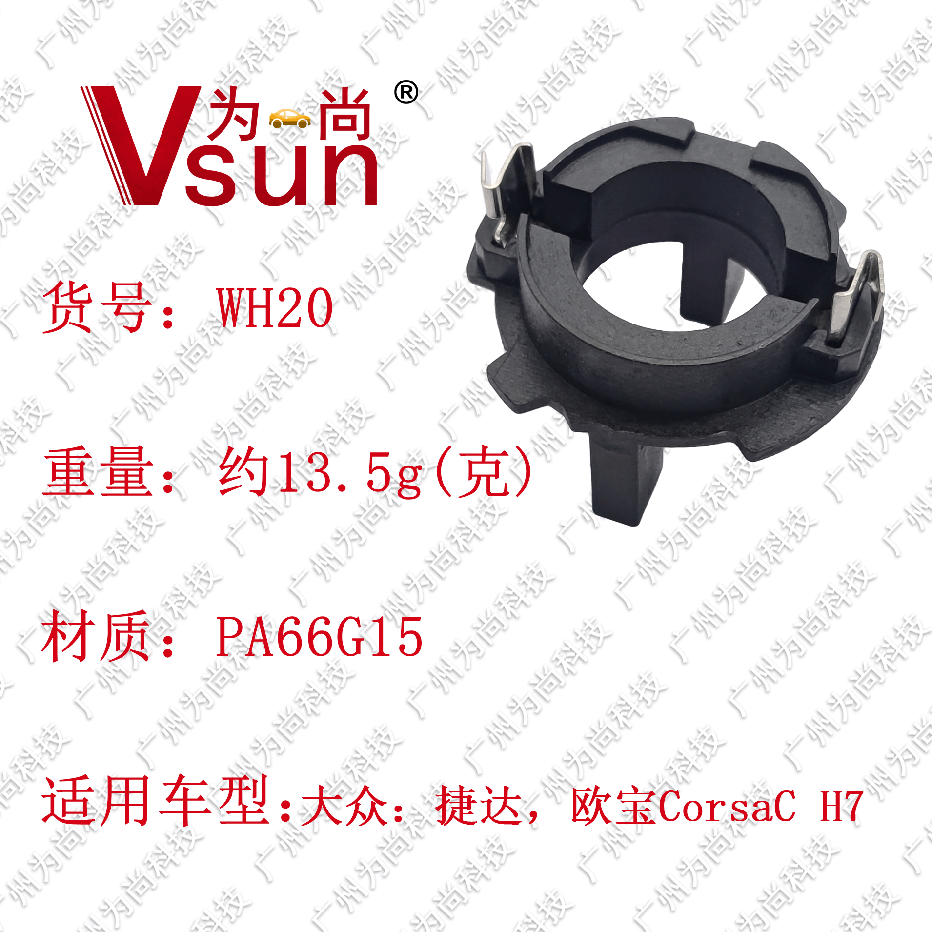 WH20详情