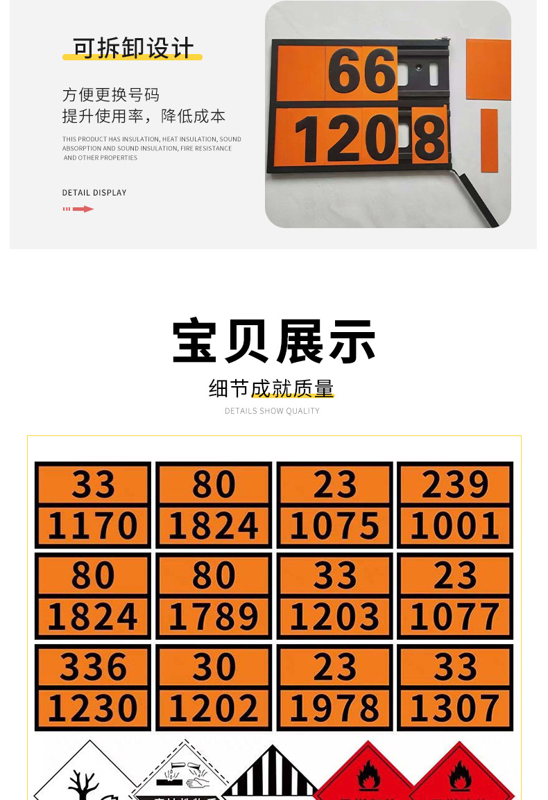 油罐车反光牌详情_06