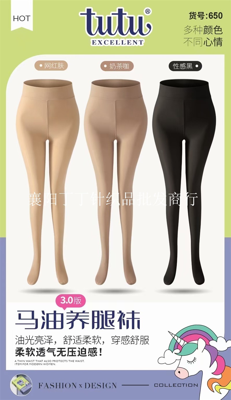 tutu650(4)