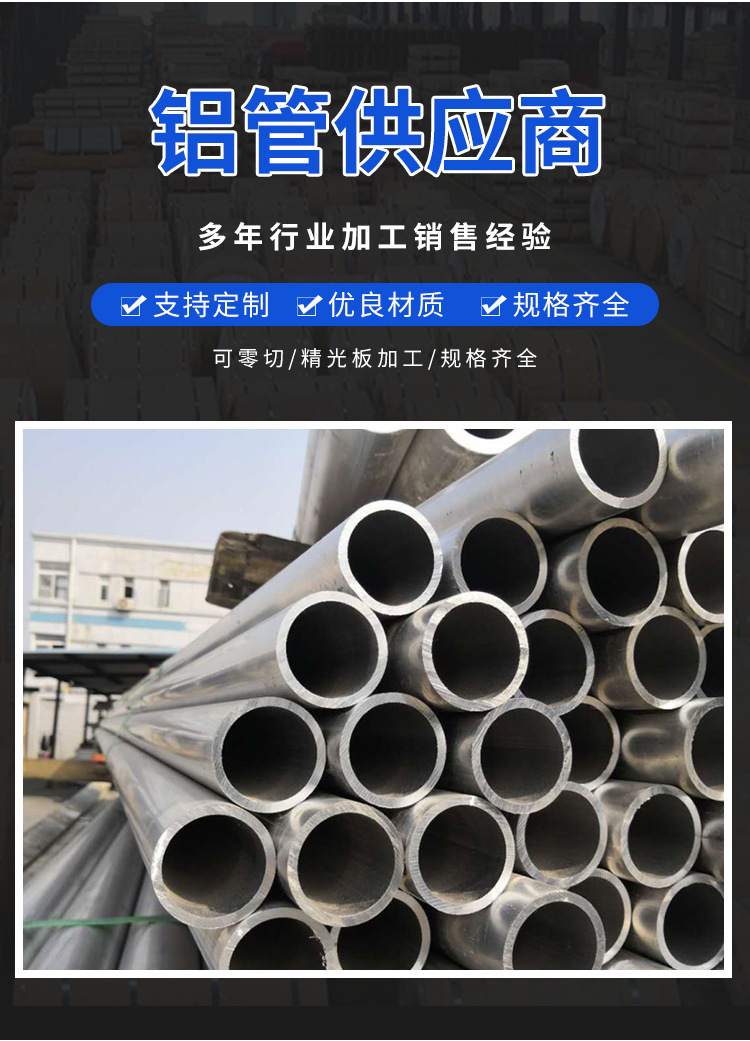 铝管(2).jpg