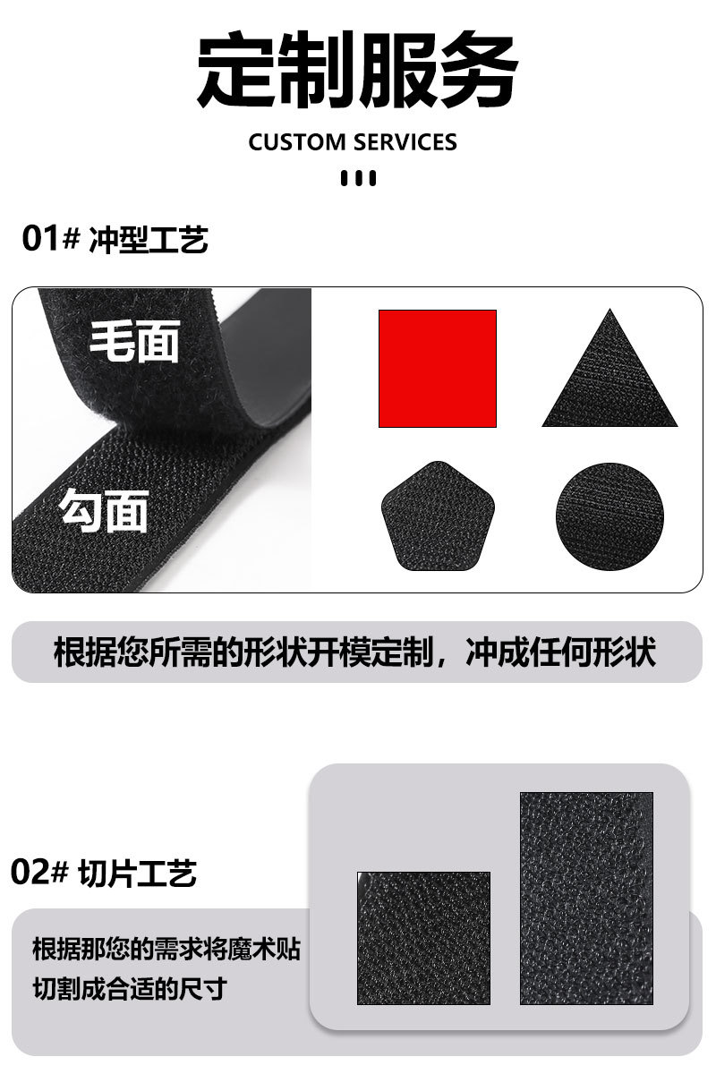 黑白魔术贴详情页_05.jpg