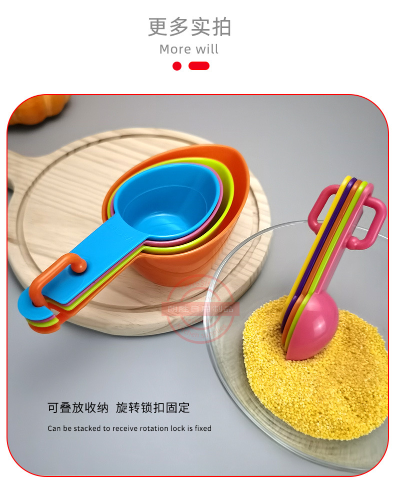 BT-209彩色塑料量杯量勺详情_07.jpg