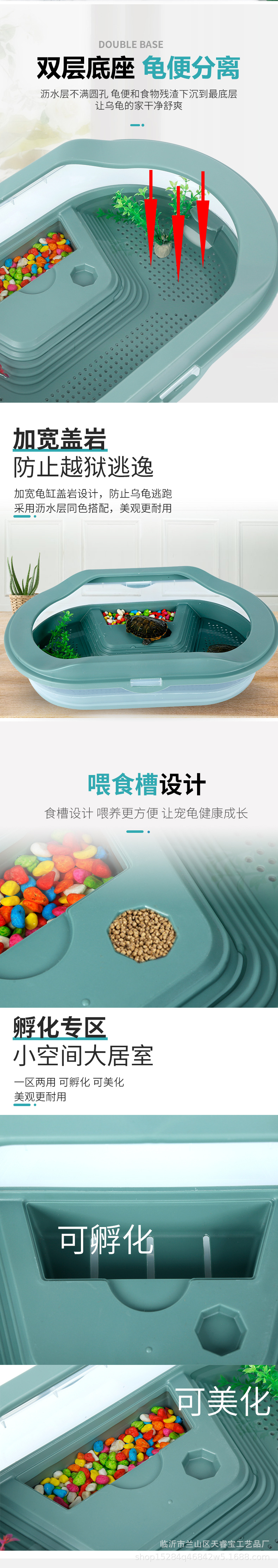 33-沥水乌龟缸_03.jpg