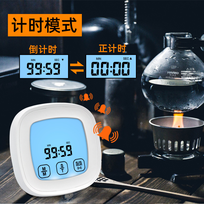 厨房计时器