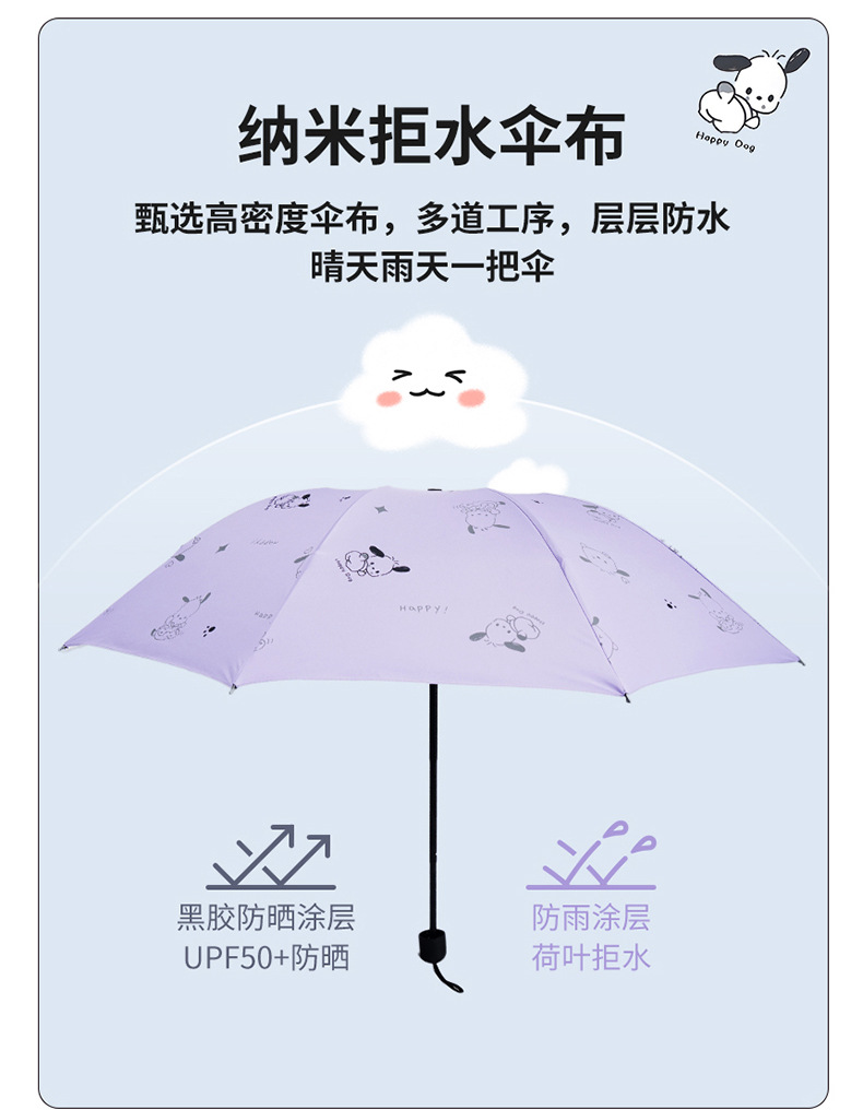 详情页---何圆圆-小狗手动自动伞-拷贝_07