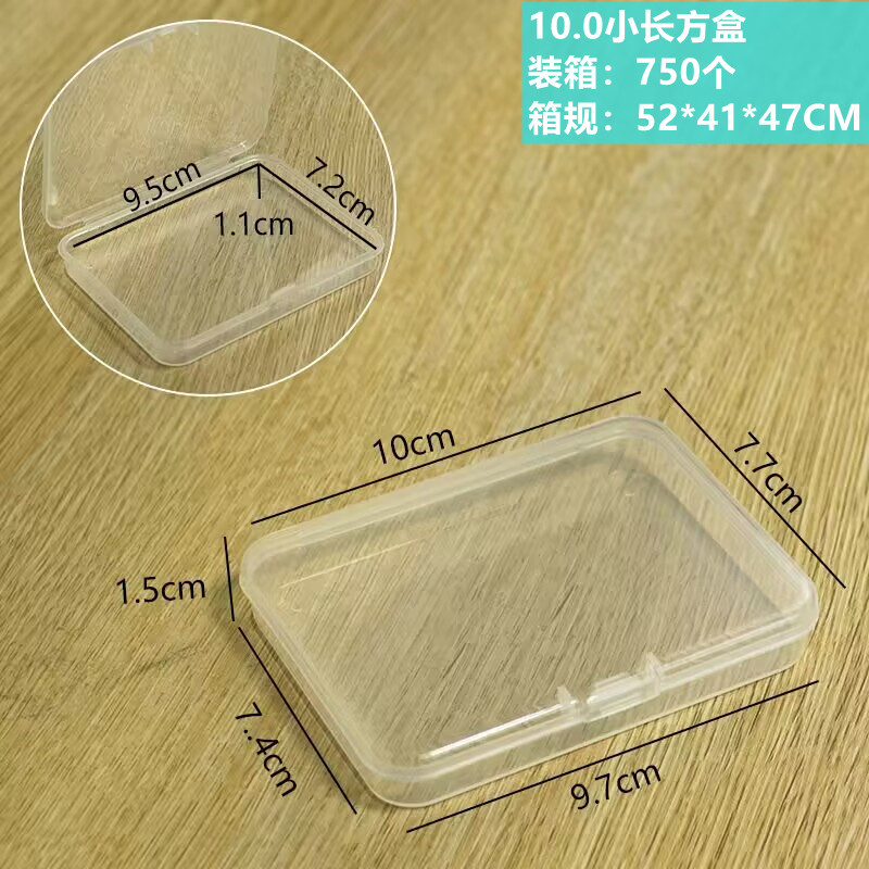 10.0小长方盒