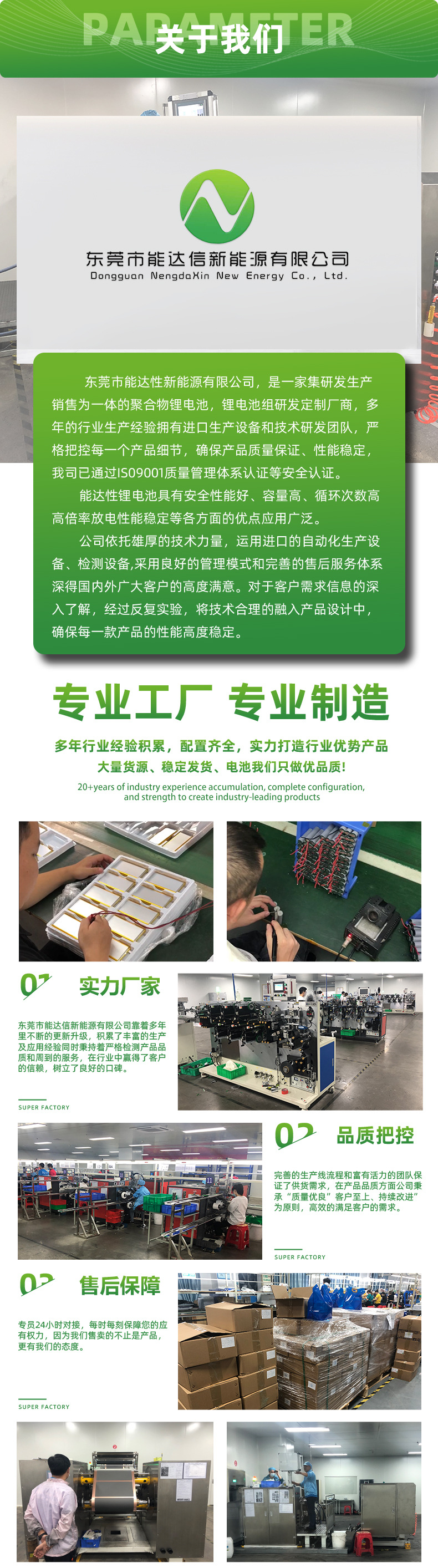 聚合物详情页2024